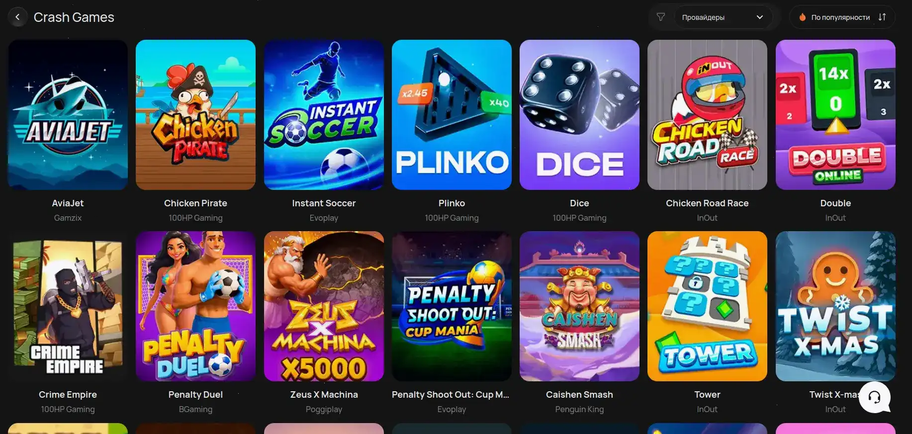 Интерфейс казино Фонтан депозит для слота